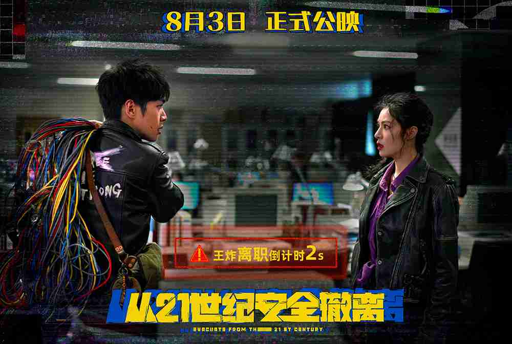 你的炸来了组图2